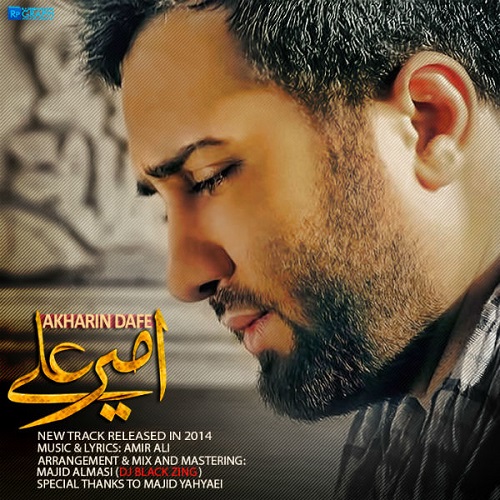 دانلود آهنگ آخرین دفعه